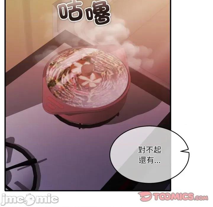 一份合约追回妳 怀孕契约-怀孕契约 第41话 第112页