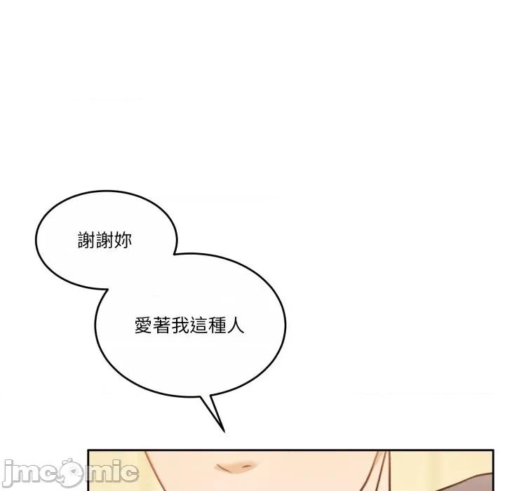 一份合约追回妳 怀孕契约-怀孕契约 第41话 第113页