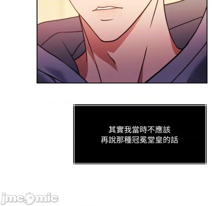 一份合约追回妳 怀孕契约-怀孕契约 第41话 第114页