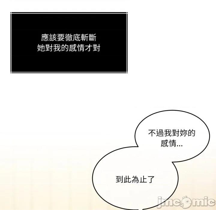 一份合约追回妳 怀孕契约-怀孕契约 第41话 第115页