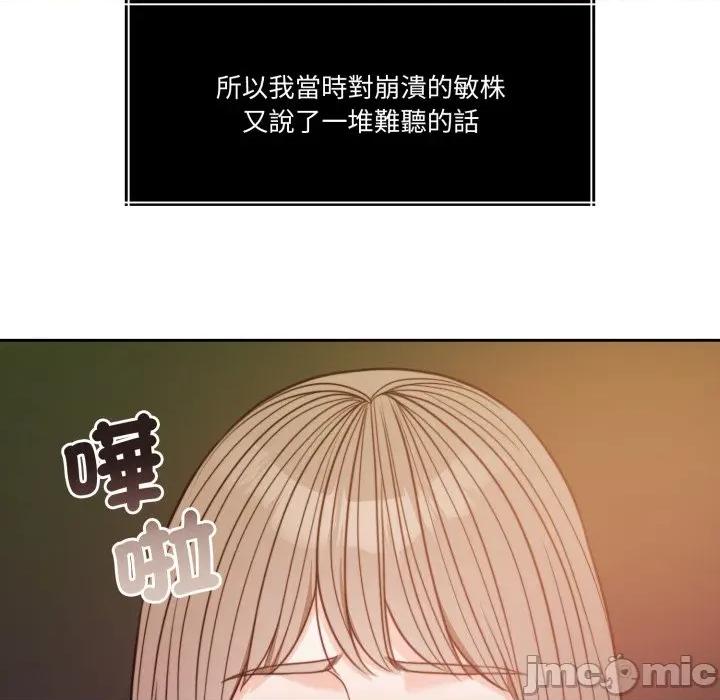 一份合约追回妳 怀孕契约-怀孕契约 第41话 第118页