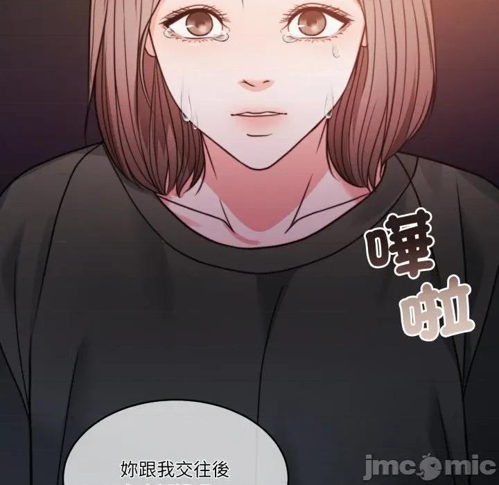 一份合约追回妳 怀孕契约-怀孕契约 第41话 第119页