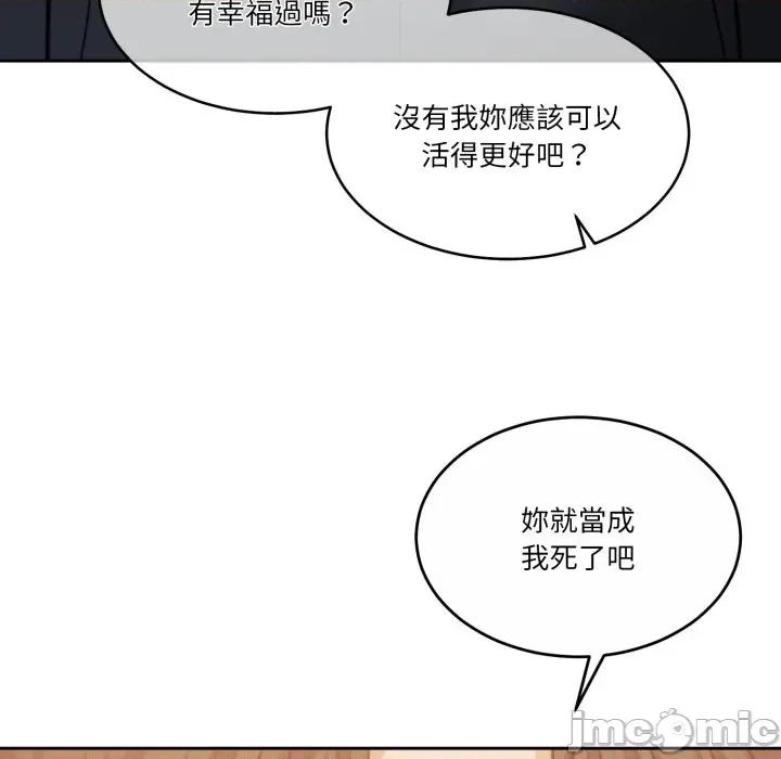 一份合约追回妳 怀孕契约-怀孕契约 第41话 第120页