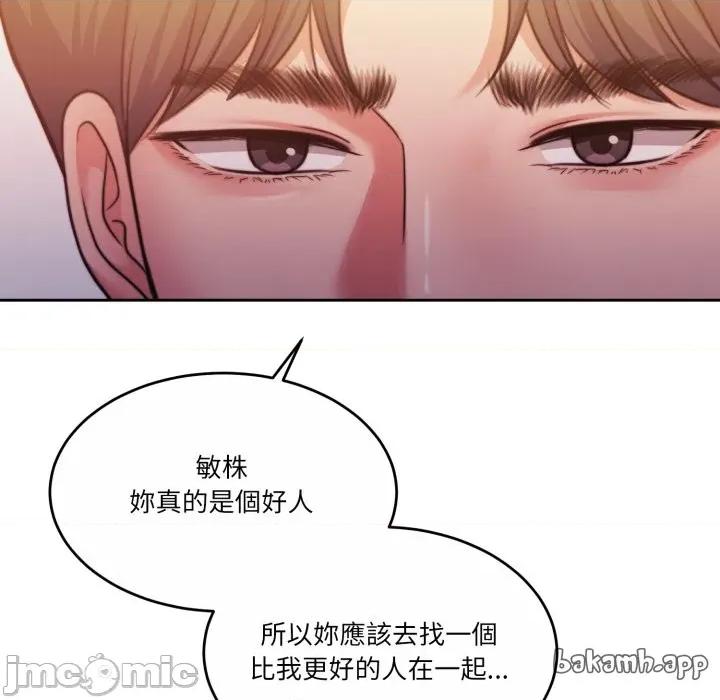一份合约追回妳 怀孕契约-怀孕契约 第41话 第121页