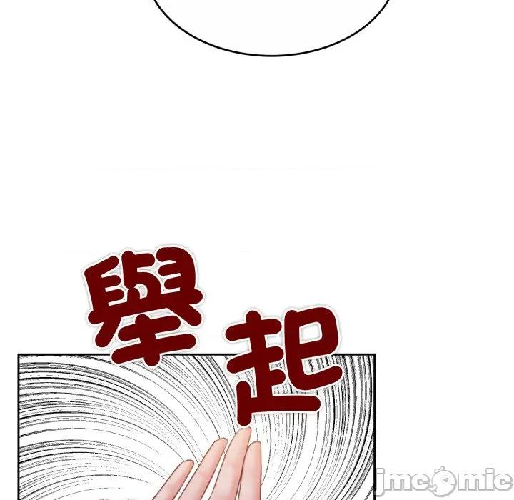 一份合约追回妳 怀孕契约-怀孕契约 第41话 第122页