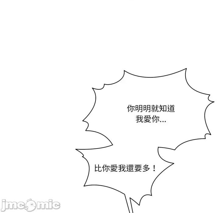 一份合约追回妳 怀孕契约-怀孕契约 第41话 第126页