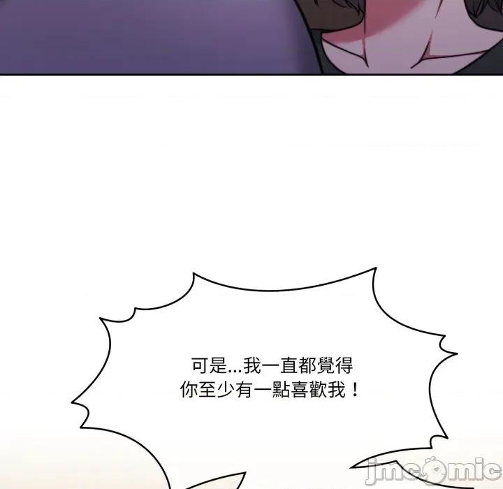 一份合约追回妳 怀孕契约-怀孕契约 第41话 第128页
