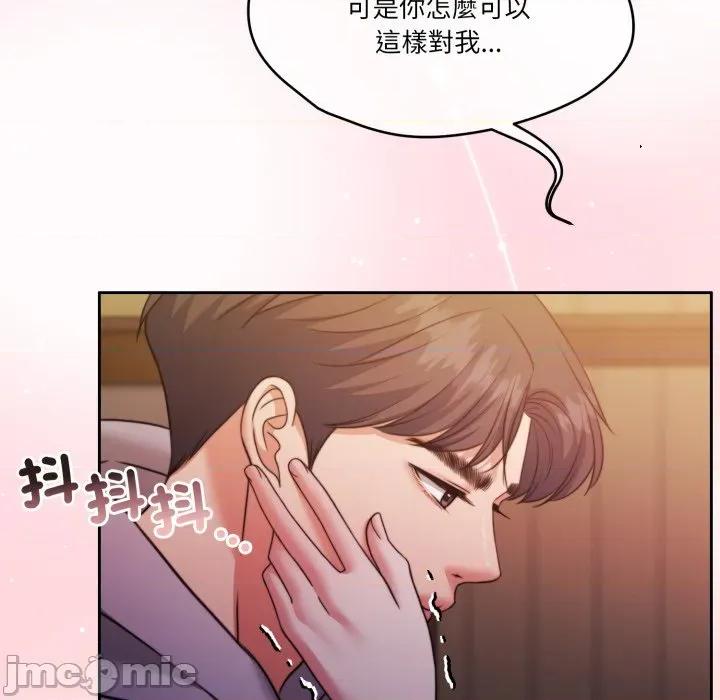 一份合约追回妳 怀孕契约-怀孕契约 第41话 第131页