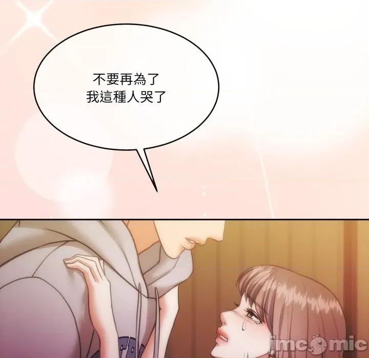 一份合约追回妳 怀孕契约-怀孕契约 第41话 第137页