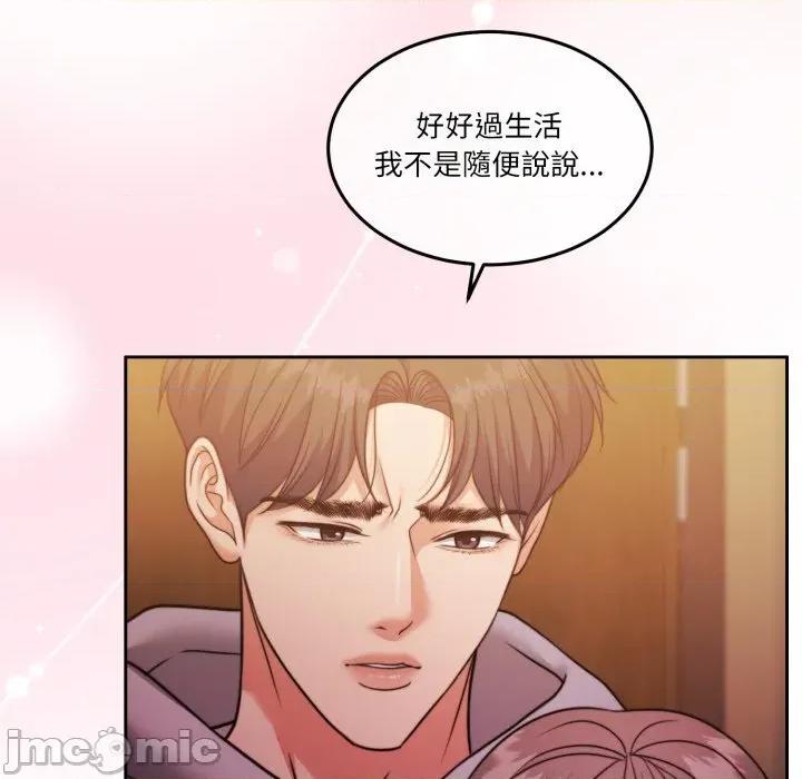 一份合约追回妳 怀孕契约-怀孕契约 第41话 第139页