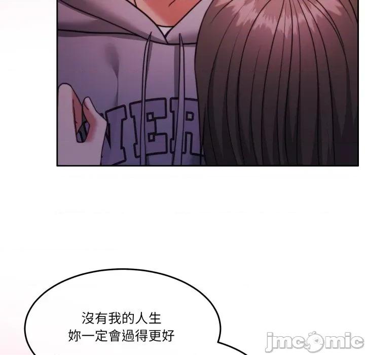 一份合约追回妳 怀孕契约-怀孕契约 第41话 第140页