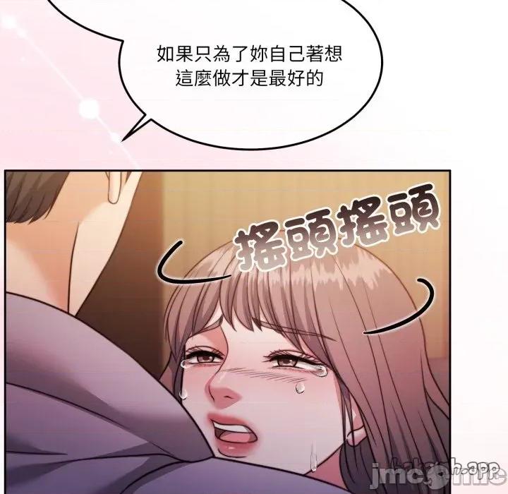 一份合约追回妳 怀孕契约-怀孕契约 第41话 第141页