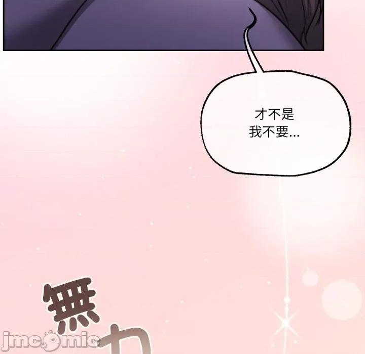 一份合约追回妳 怀孕契约-怀孕契约 第41话 第142页