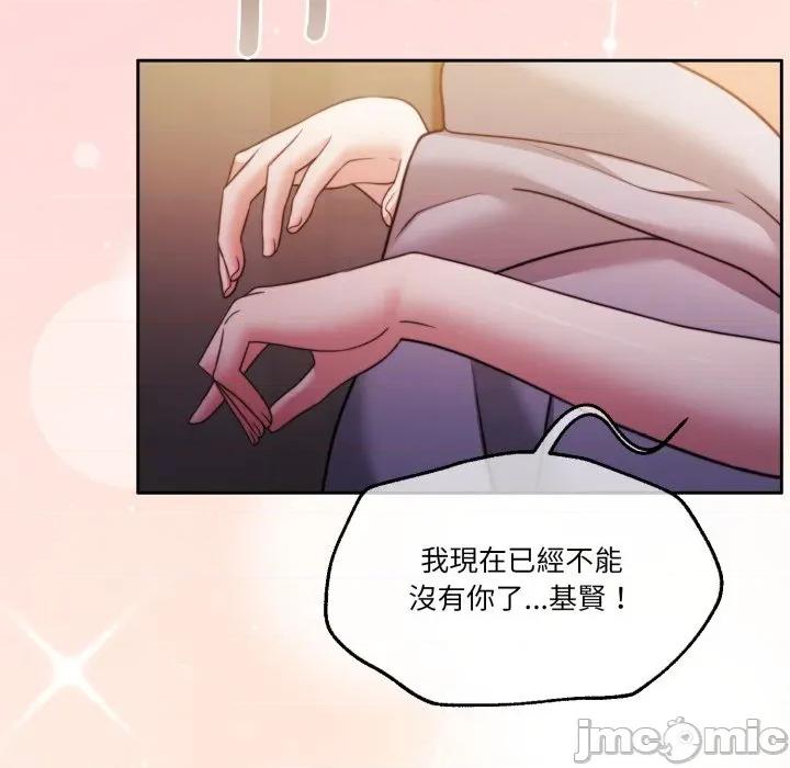 一份合约追回妳 怀孕契约-怀孕契约 第41话 第143页