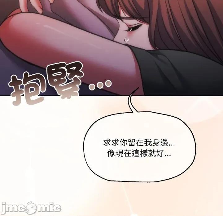 一份合约追回妳 怀孕契约-怀孕契约 第41话 第145页