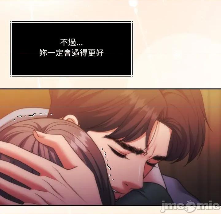 一份合约追回妳 怀孕契约-怀孕契约 第41话 第146页