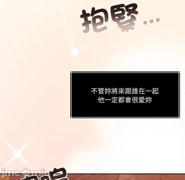 一份合约追回妳 怀孕契约-怀孕契约 第41话 第147页