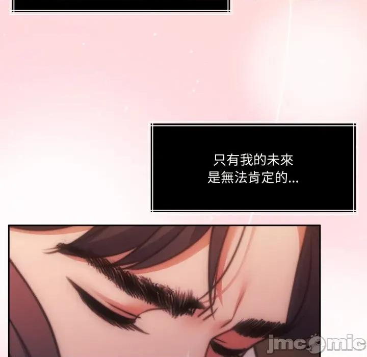 一份合约追回妳 怀孕契约-怀孕契约 第41话 第149页