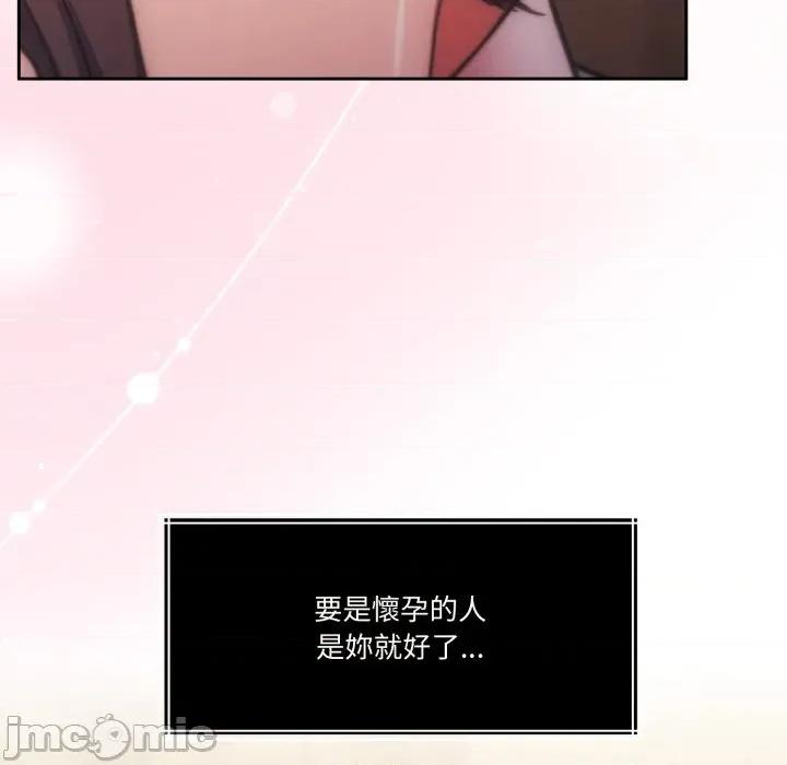 一份合约追回妳 怀孕契约-怀孕契约 第41话 第150页