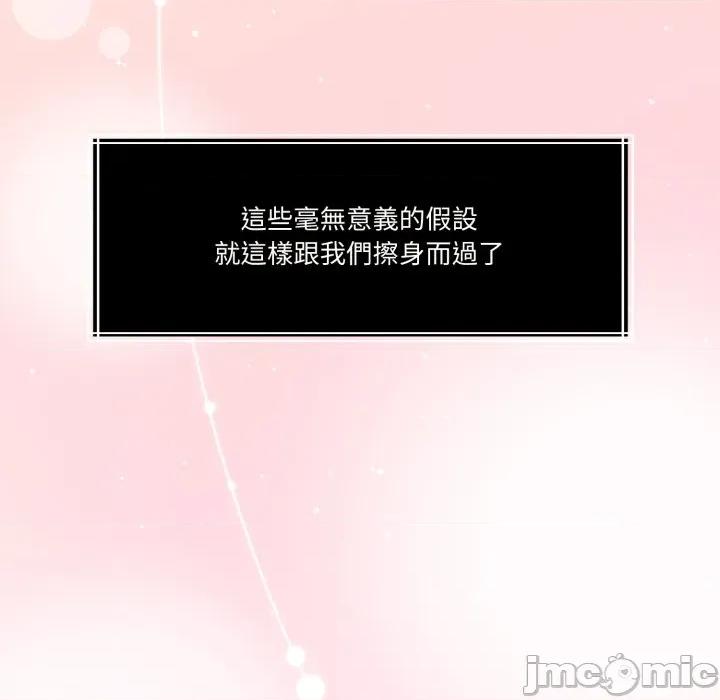 一份合约追回妳 怀孕契约-怀孕契约 第41话 第153页