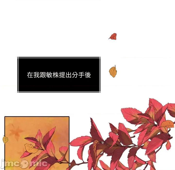 一份合约追回妳 怀孕契约-怀孕契约 第41话 第156页