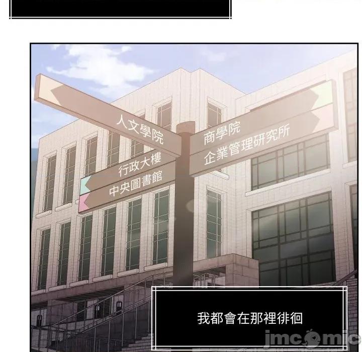 一份合约追回妳 怀孕契约-怀孕契约 第41话 第162页