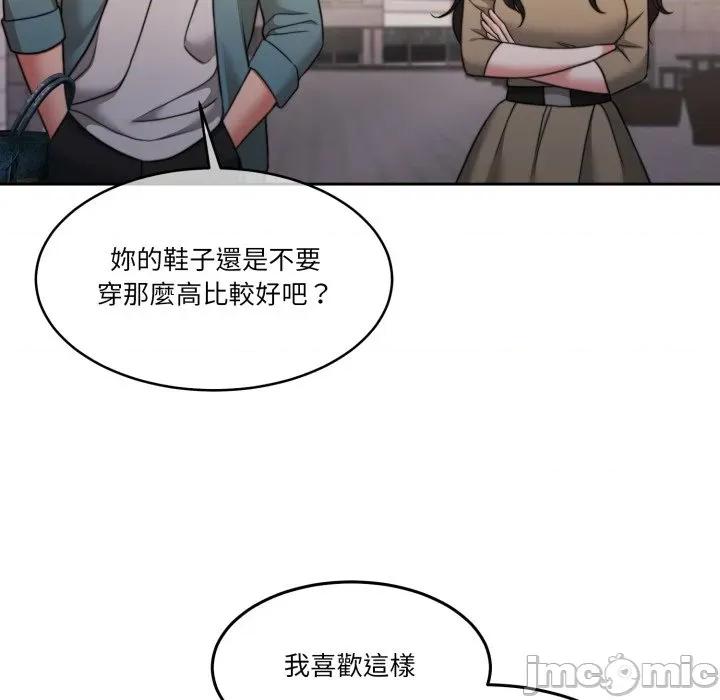 一份合约追回妳 怀孕契约-怀孕契约 第41话 第169页