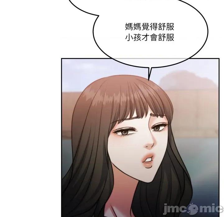 一份合约追回妳 怀孕契约-怀孕契约 第41话 第170页