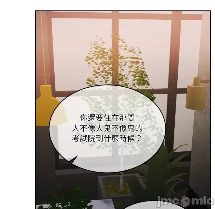 一份合约追回妳 怀孕契约-怀孕契约 第41话 第181页