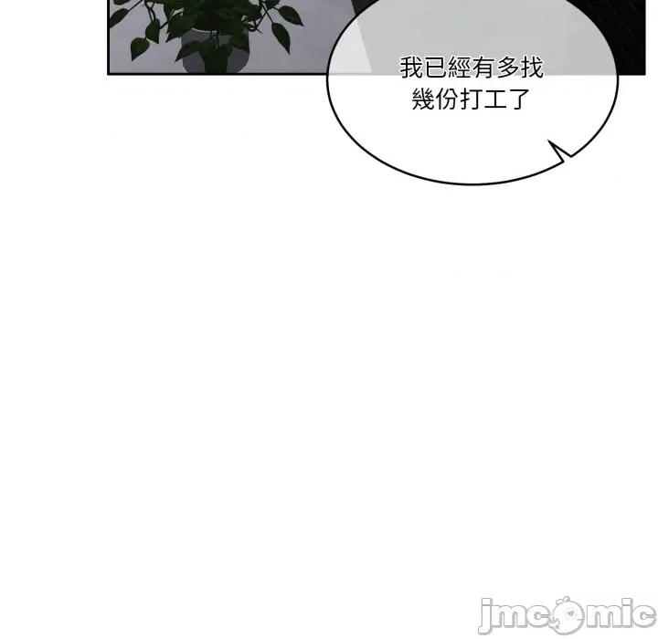 一份合约追回妳 怀孕契约-怀孕契约 第41话 第182页