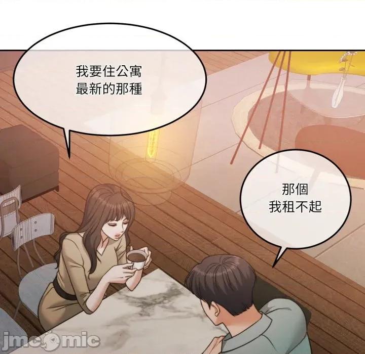 一份合约追回妳 怀孕契约-怀孕契约 第41话 第183页