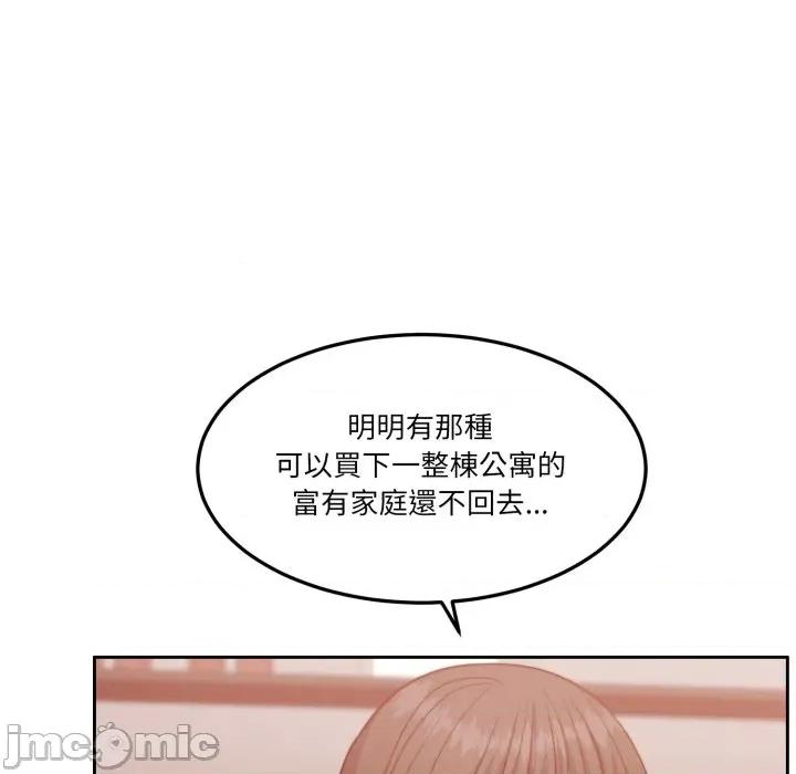 一份合约追回妳 怀孕契约-怀孕契约 第41话 第186页
