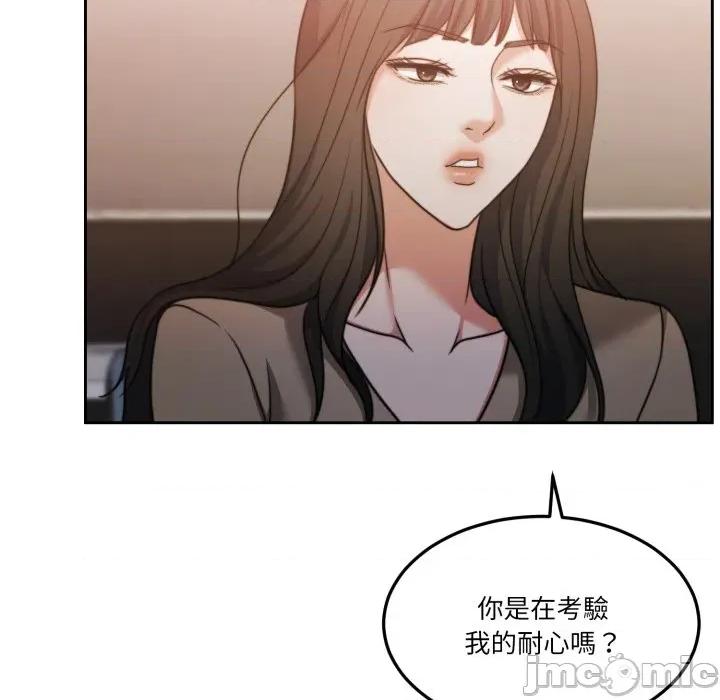 一份合约追回妳 怀孕契约-怀孕契约 第41话 第187页