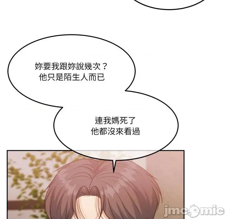 一份合约追回妳 怀孕契约-怀孕契约 第41话 第188页