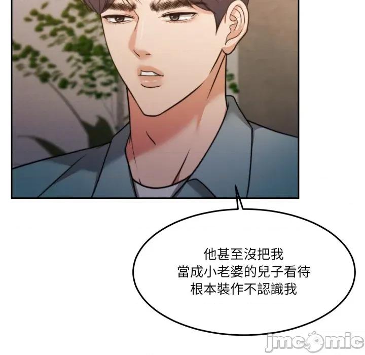 一份合约追回妳 怀孕契约-怀孕契约 第41话 第189页