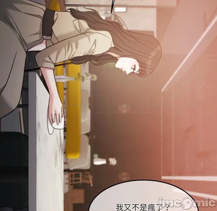 一份合约追回妳 怀孕契约-怀孕契约 第41话 第191页