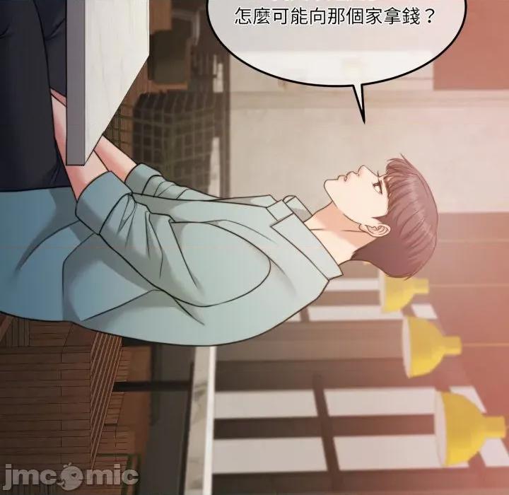 一份合约追回妳 怀孕契约-怀孕契约 第41话 第192页
