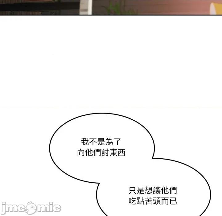 一份合约追回妳 怀孕契约-怀孕契约 第41话 第193页
