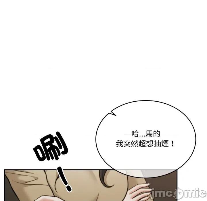 一份合约追回妳 怀孕契约-怀孕契约 第41话 第195页