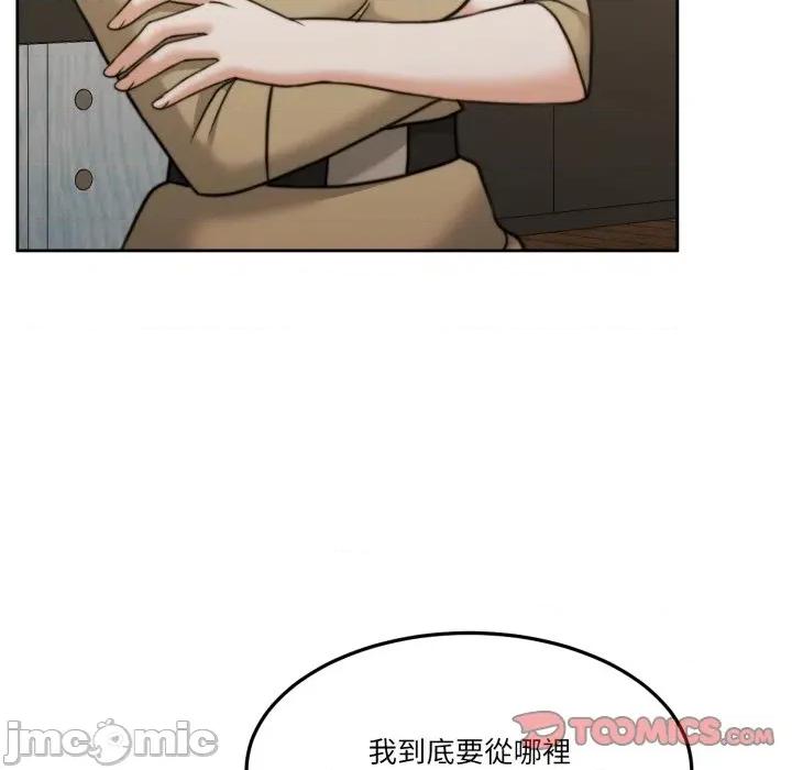 一份合约追回妳 怀孕契约-怀孕契约 第41话 第196页