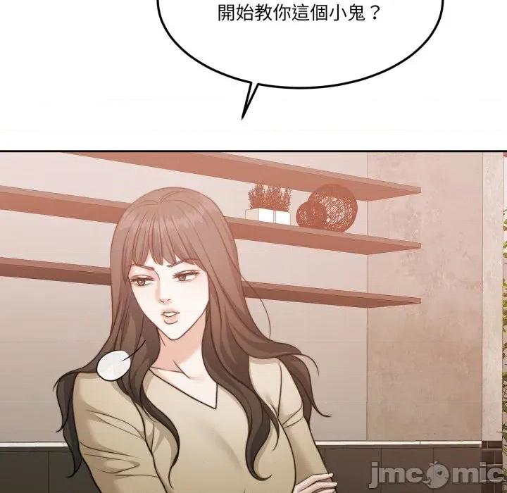 一份合约追回妳 怀孕契约-怀孕契约 第41话 第197页