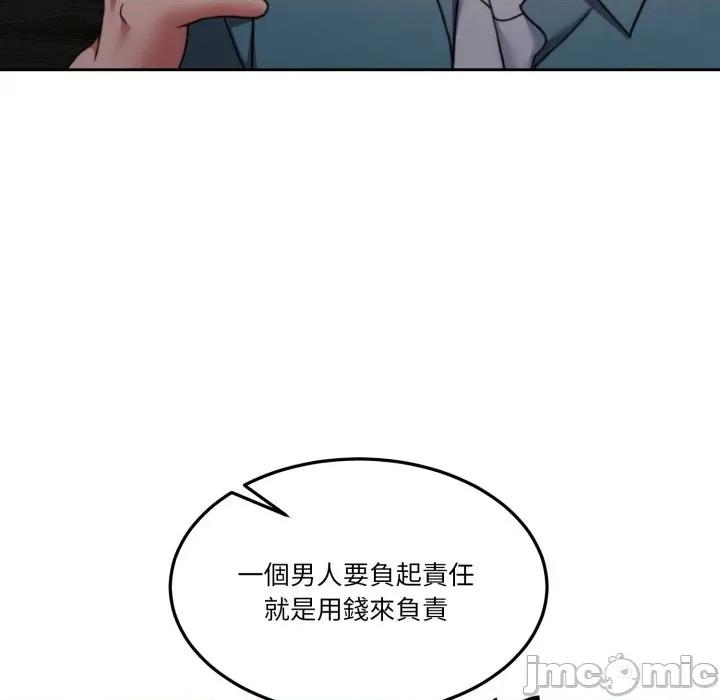 一份合约追回妳 怀孕契约-怀孕契约 第41话 第200页