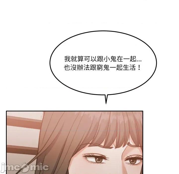 一份合约追回妳 怀孕契约-怀孕契约 第41话 第202页