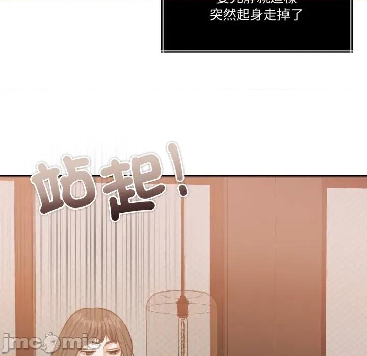 一份合约追回妳 怀孕契约-怀孕契约 第41话 第204页