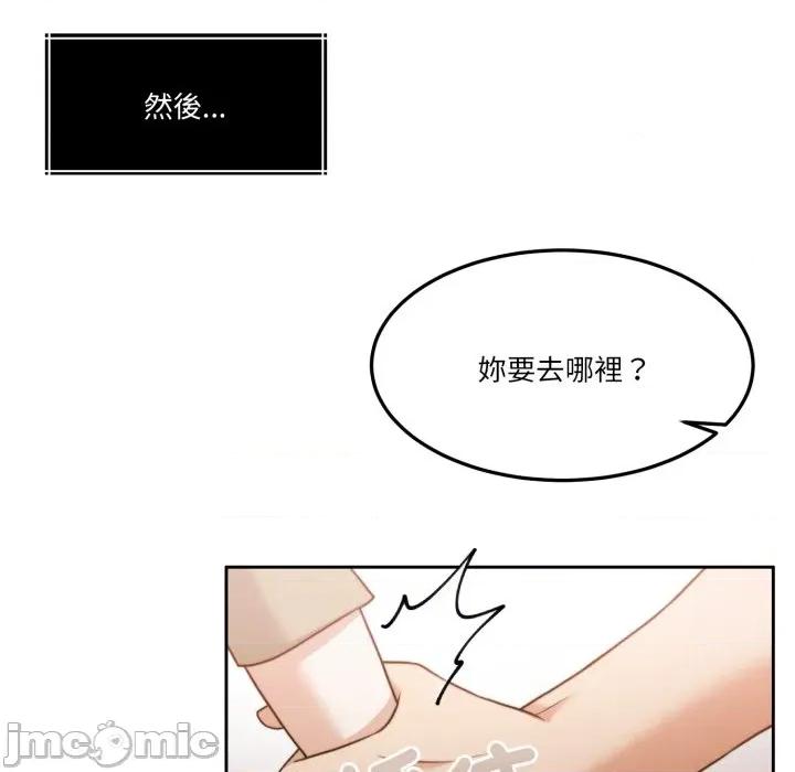 一份合约追回妳 怀孕契约-怀孕契约 第41话 第206页