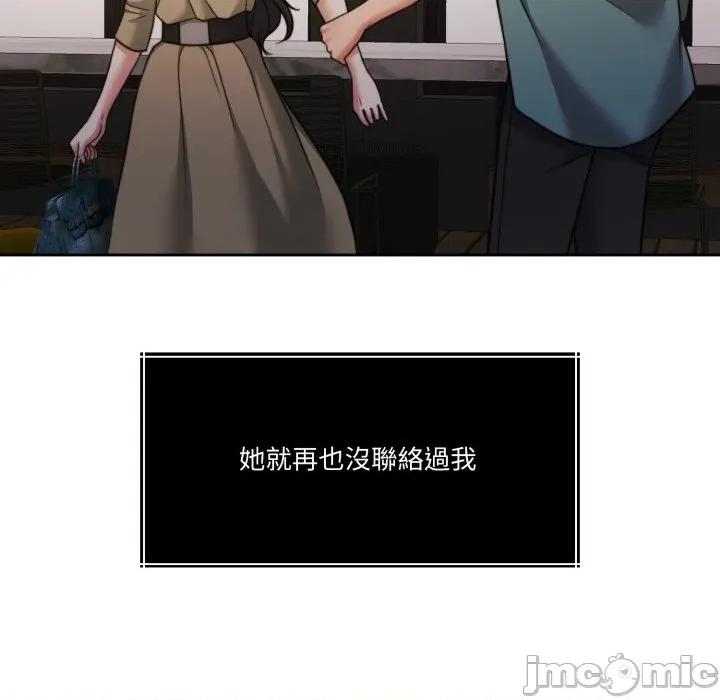 一份合约追回妳 怀孕契约-怀孕契约 第41话 第209页