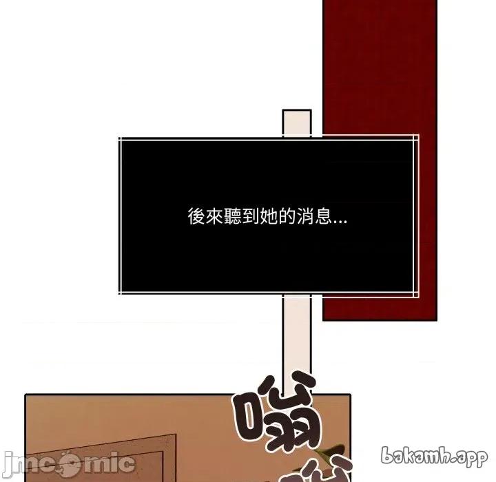 一份合约追回妳 怀孕契约-怀孕契约 第41话 第212页