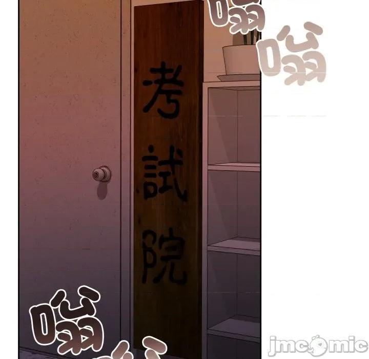 一份合约追回妳 怀孕契约-怀孕契约 第41话 第213页