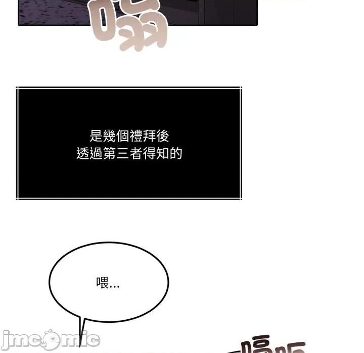 一份合约追回妳 怀孕契约-怀孕契约 第41话 第214页