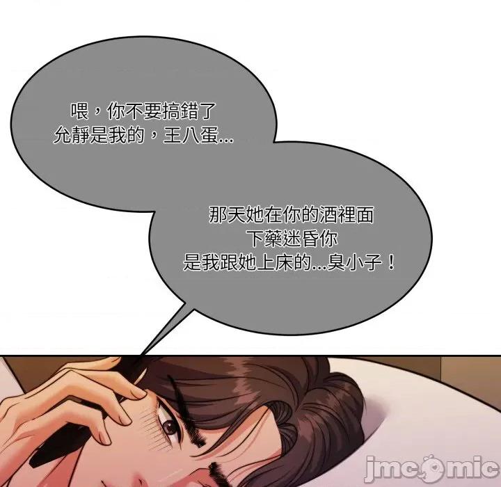 一份合约追回妳 怀孕契约-怀孕契约 第41话 第217页
